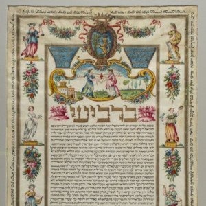 Ketubah Rosselli - Di Porto - Jewish Museum of Rome